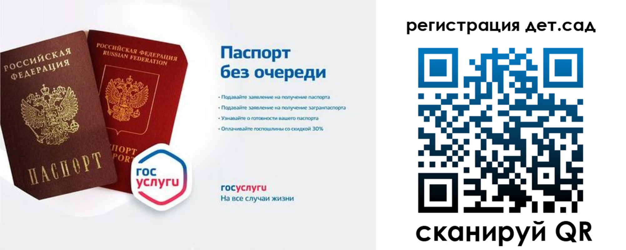 временная регистрация недорого в Сельцо