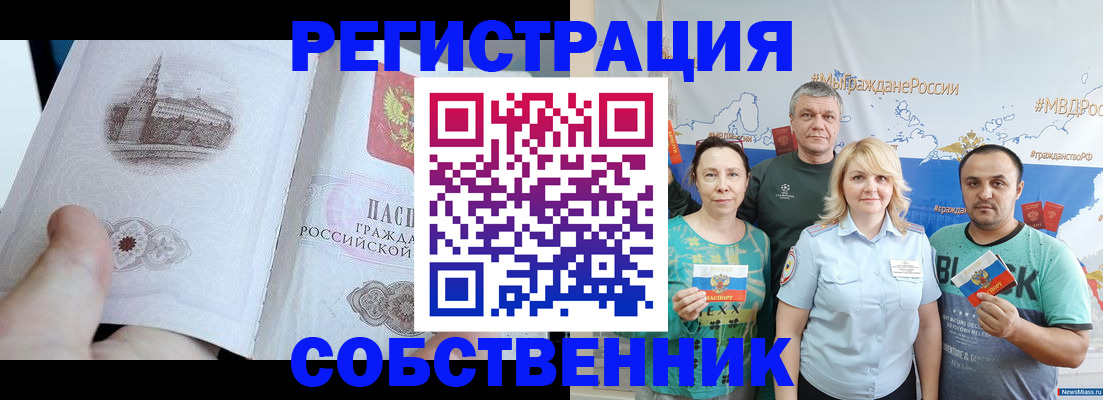 прописка поиск в Сельцо