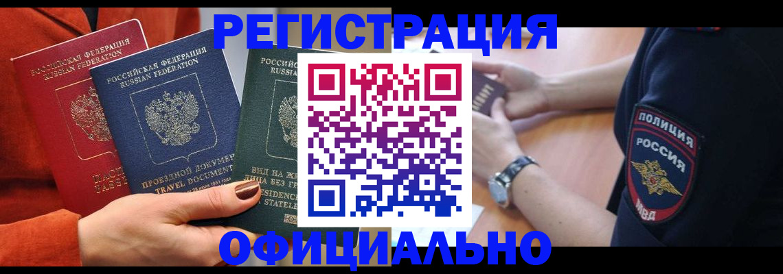 прописка поиск в Сельцо