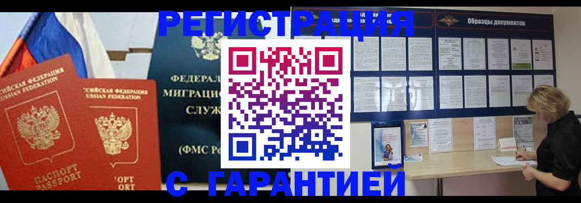 регистрация в Сельцо