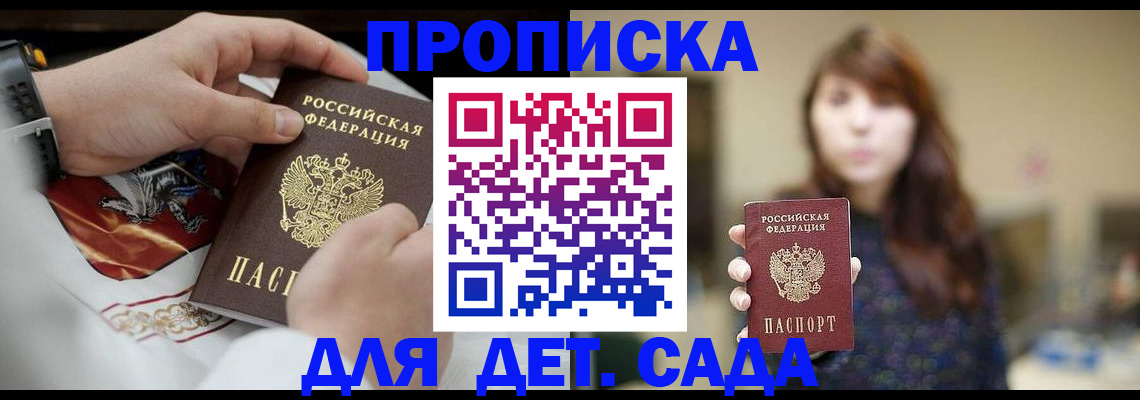 регистрация в Сельцо