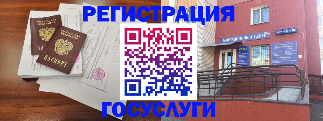 прописка для кредита в Сельцо