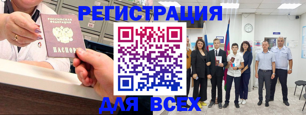 прописка для работы в Сельцо