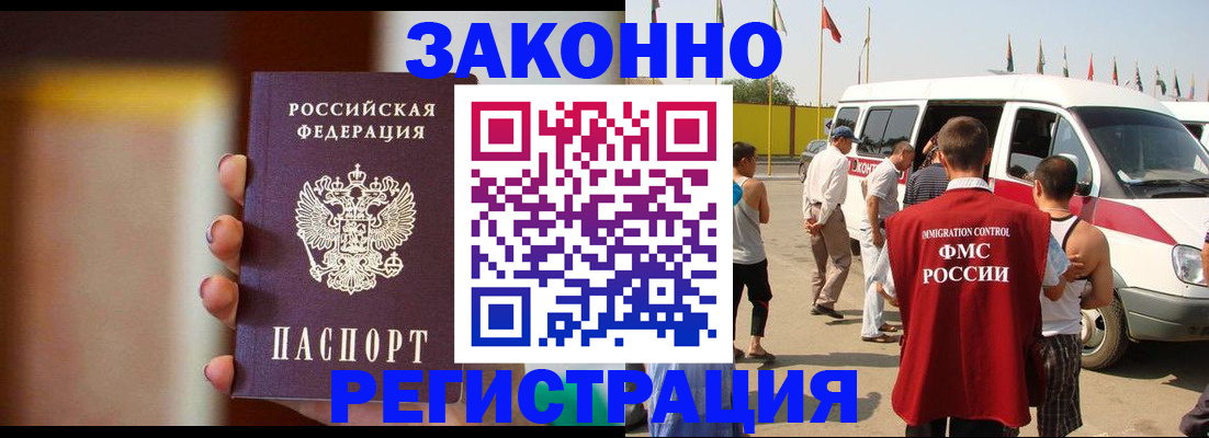 прописка в квартире в Сельцо